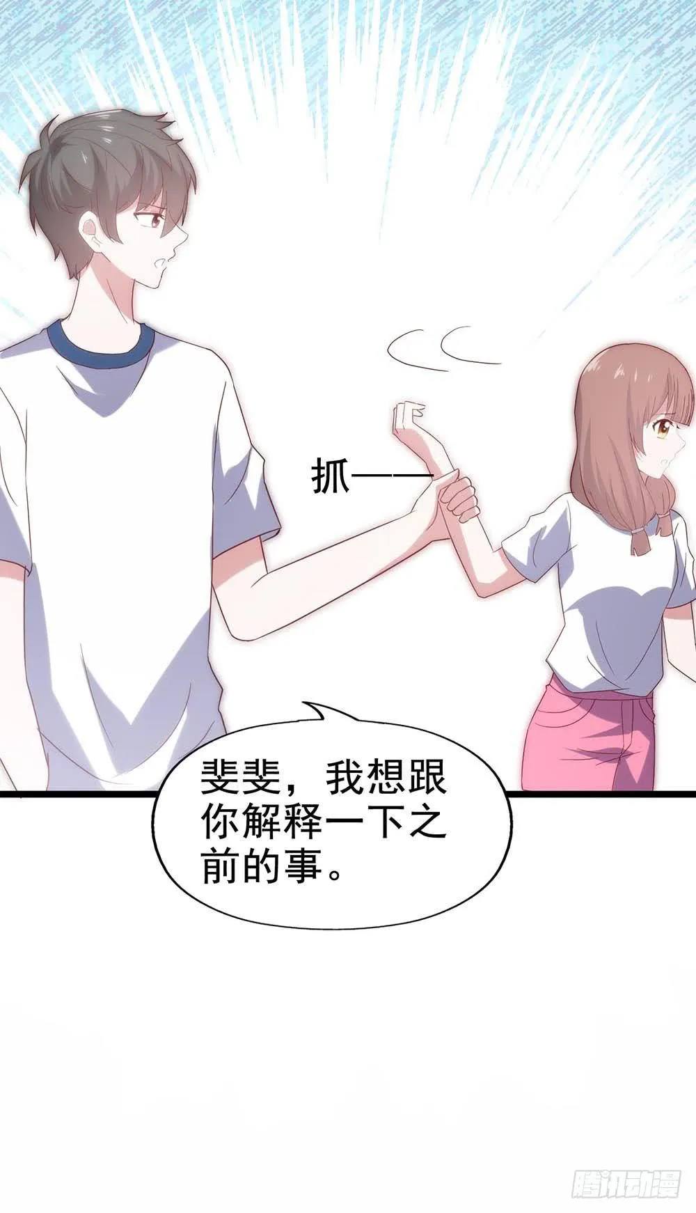 第五十五话·霸道的女神 第37页