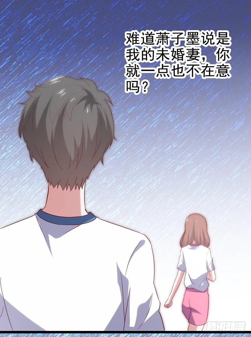第五十五话·霸道的女神 第41页