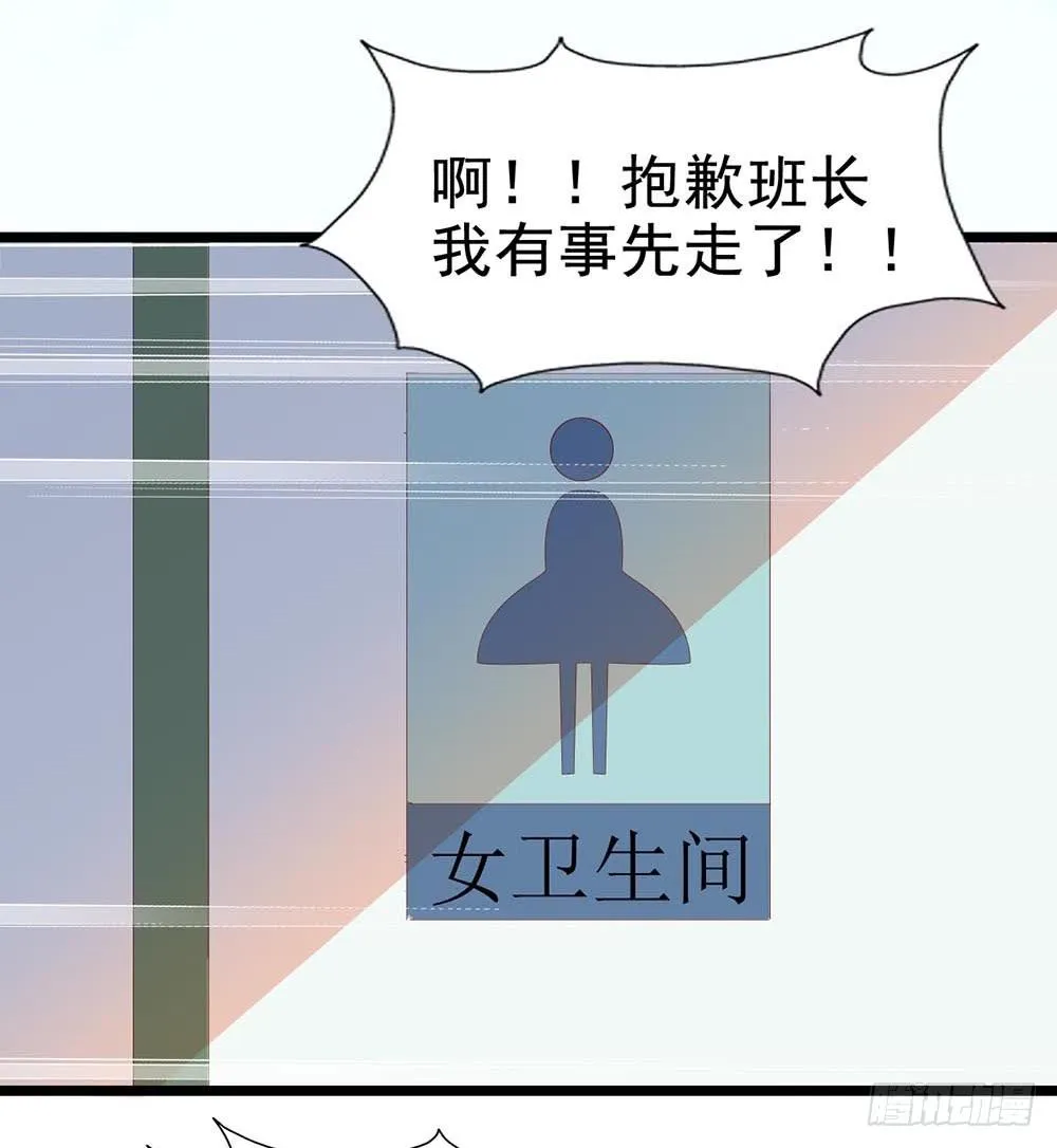 第五十五话·霸道的女神 第47页