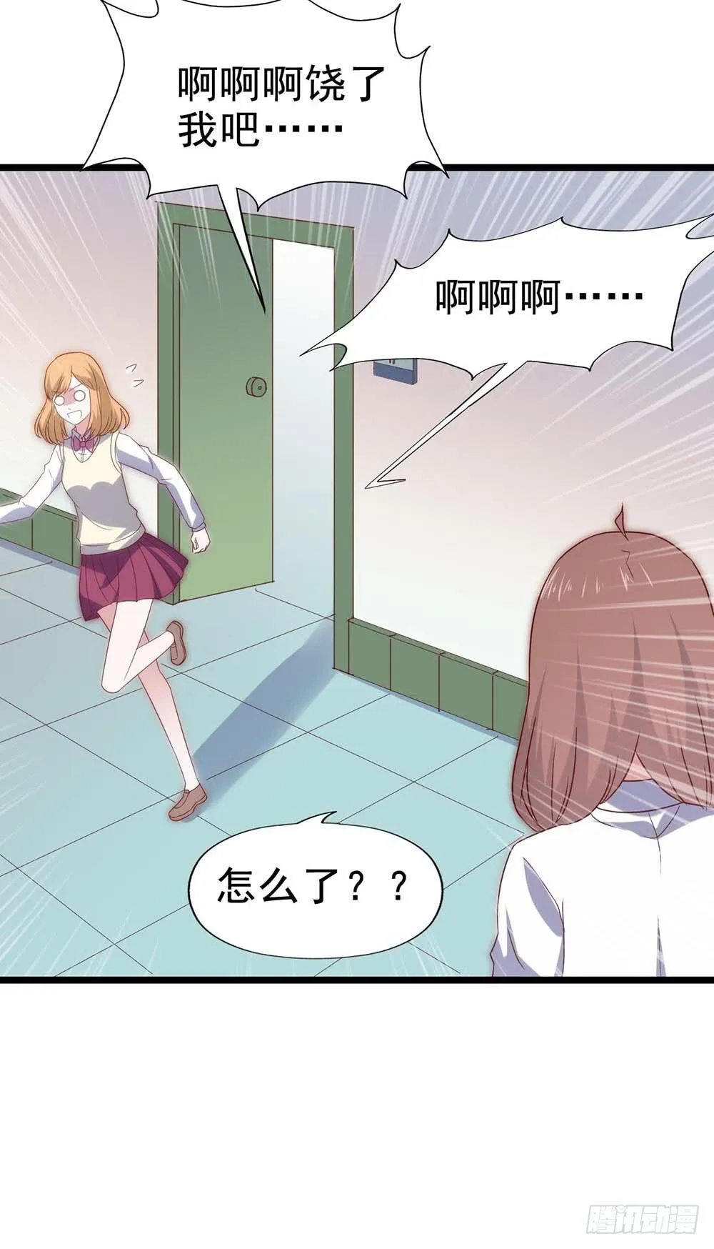 第五十五话·霸道的女神 第48页