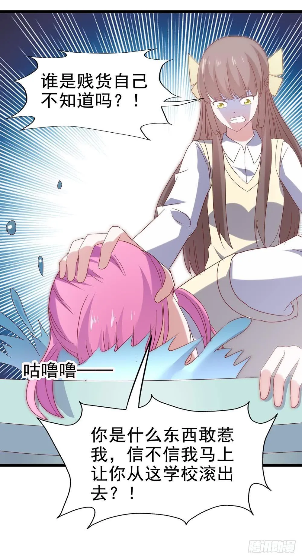 第五十五话·霸道的女神 第49页