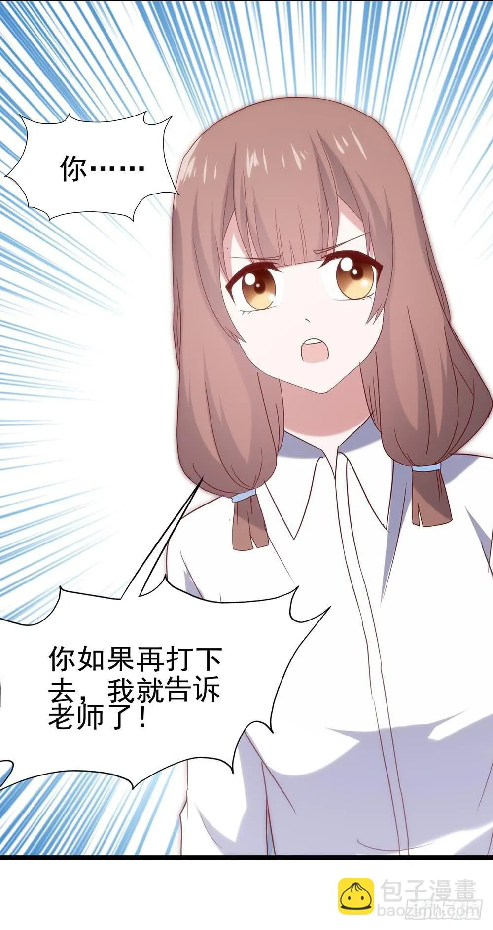 第五十五话·霸道的女神 第52页