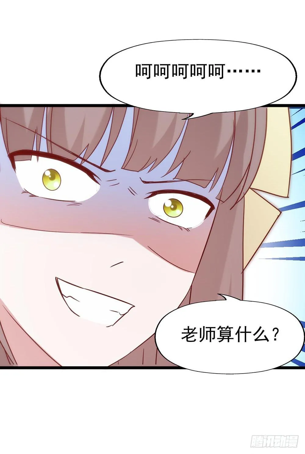 第五十五话·霸道的女神 第53页