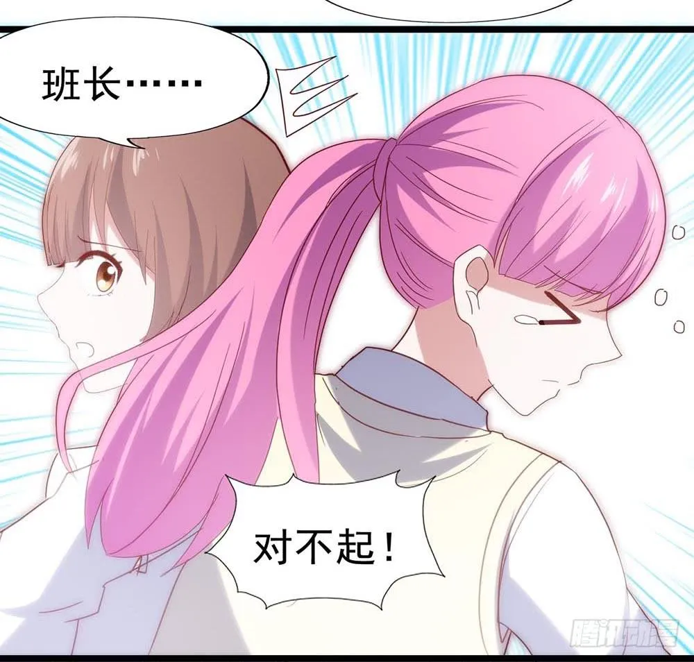 第五十五话·霸道的女神 第56页