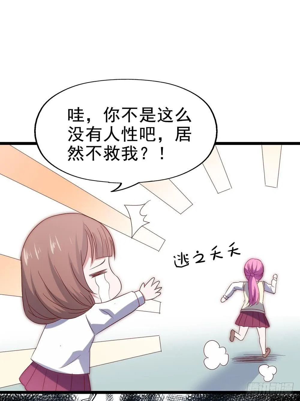 第五十五话·霸道的女神 第57页