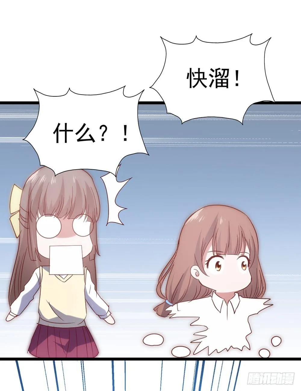 第五十五话·霸道的女神 第62页