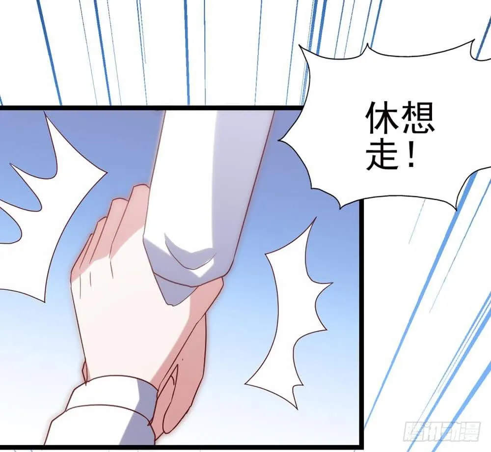 第五十五话·霸道的女神 第63页