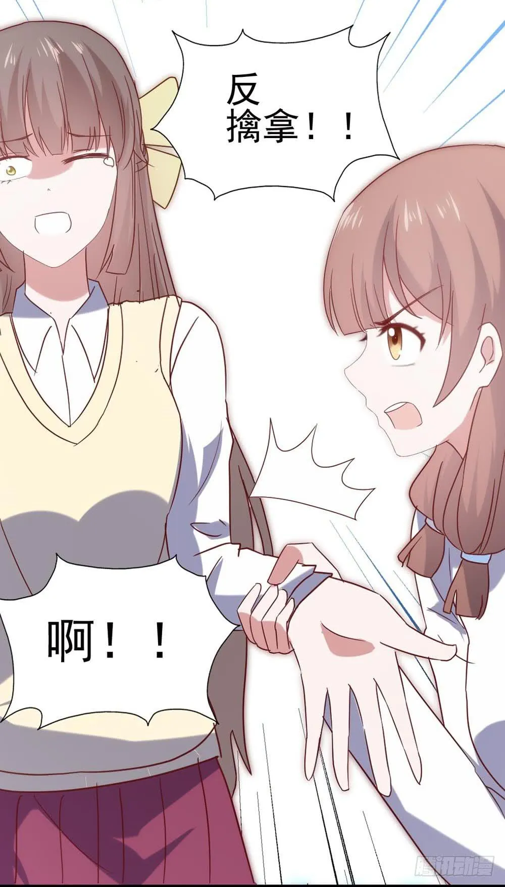 第五十五话·霸道的女神 第64页