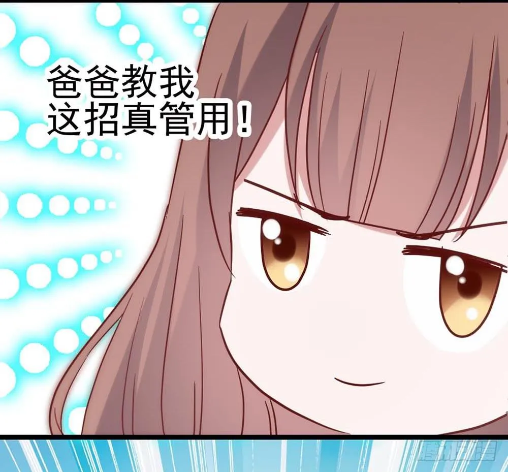 第五十五话·霸道的女神 第65页