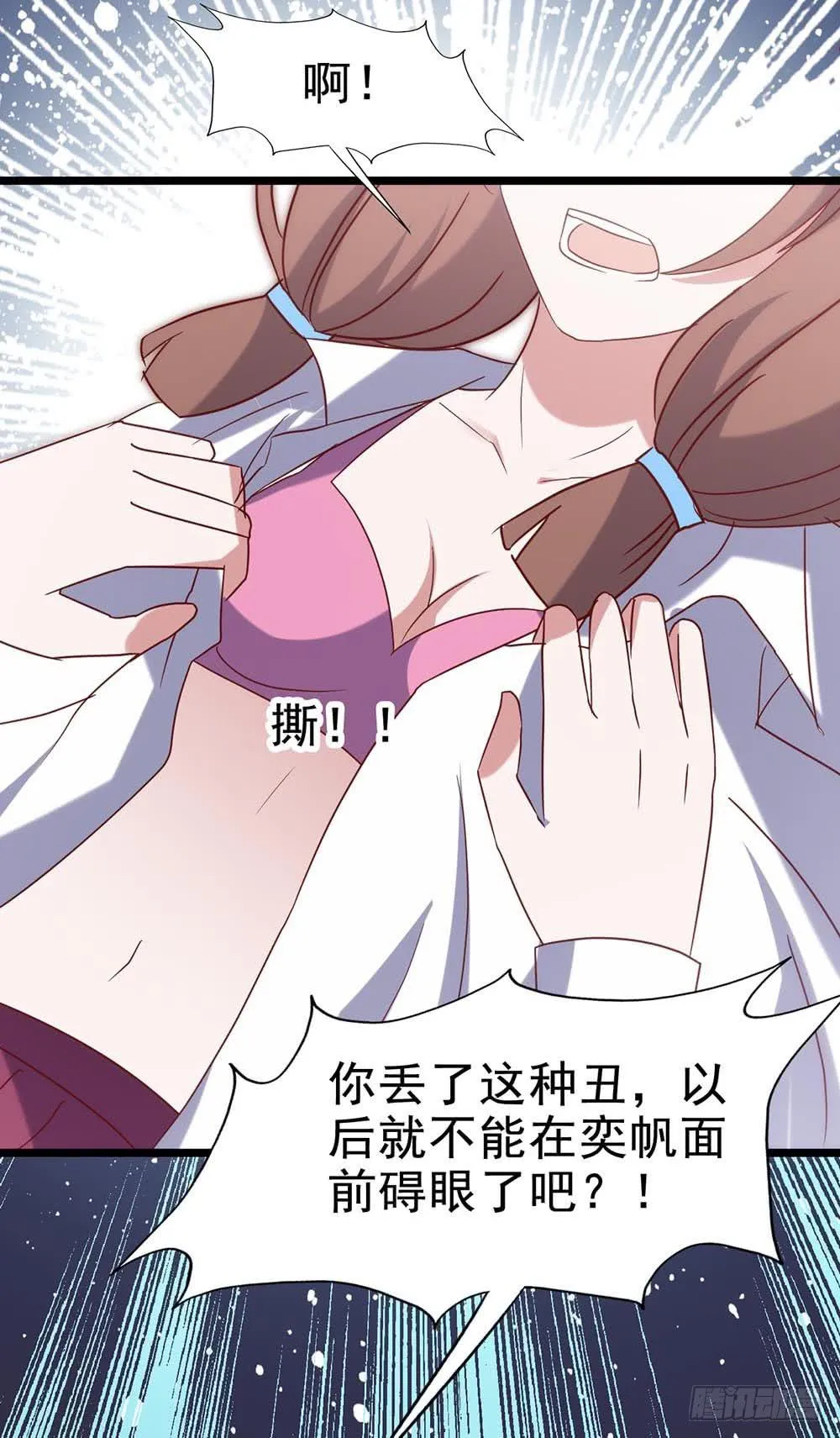 第五十五话·霸道的女神 第71页
