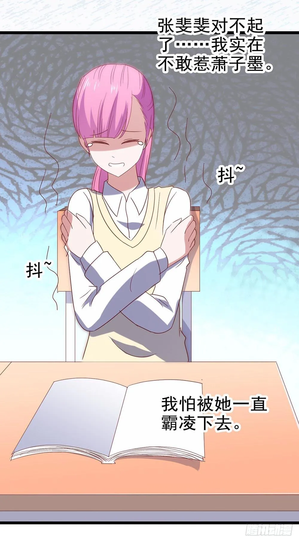 第五十五话·霸道的女神 第73页