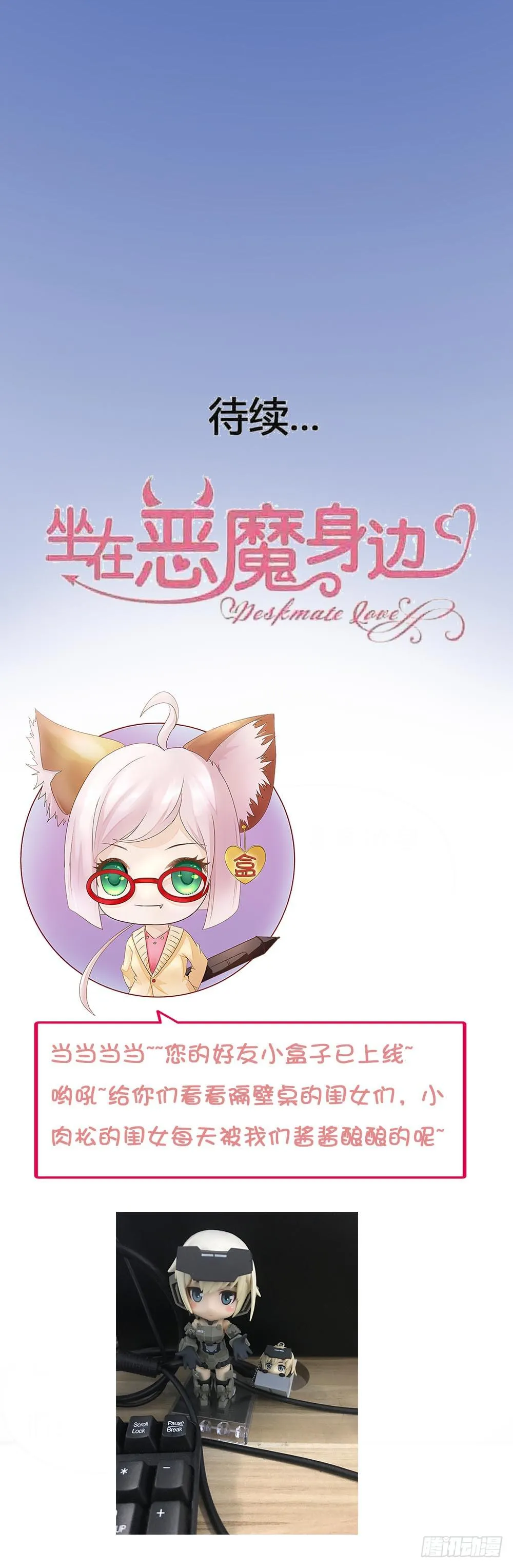 第五十五话·霸道的女神 第79页