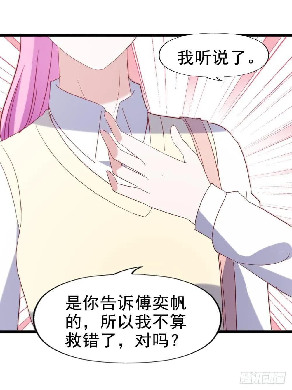 第五十七话·他的黑暗面 第40页