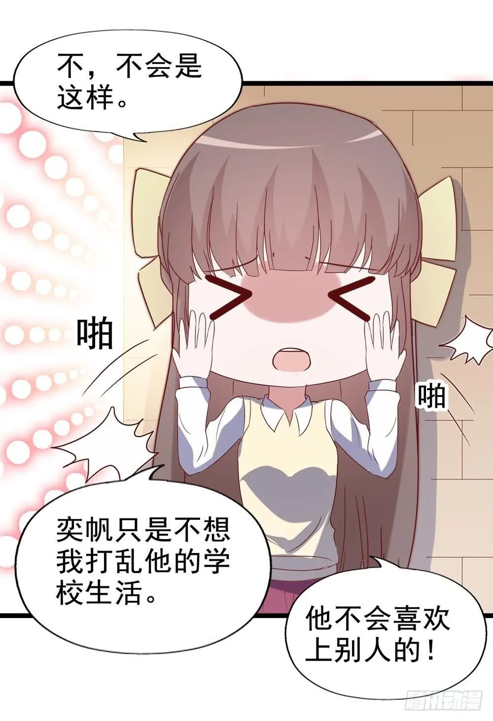 第五十七话·他的黑暗面 第45页