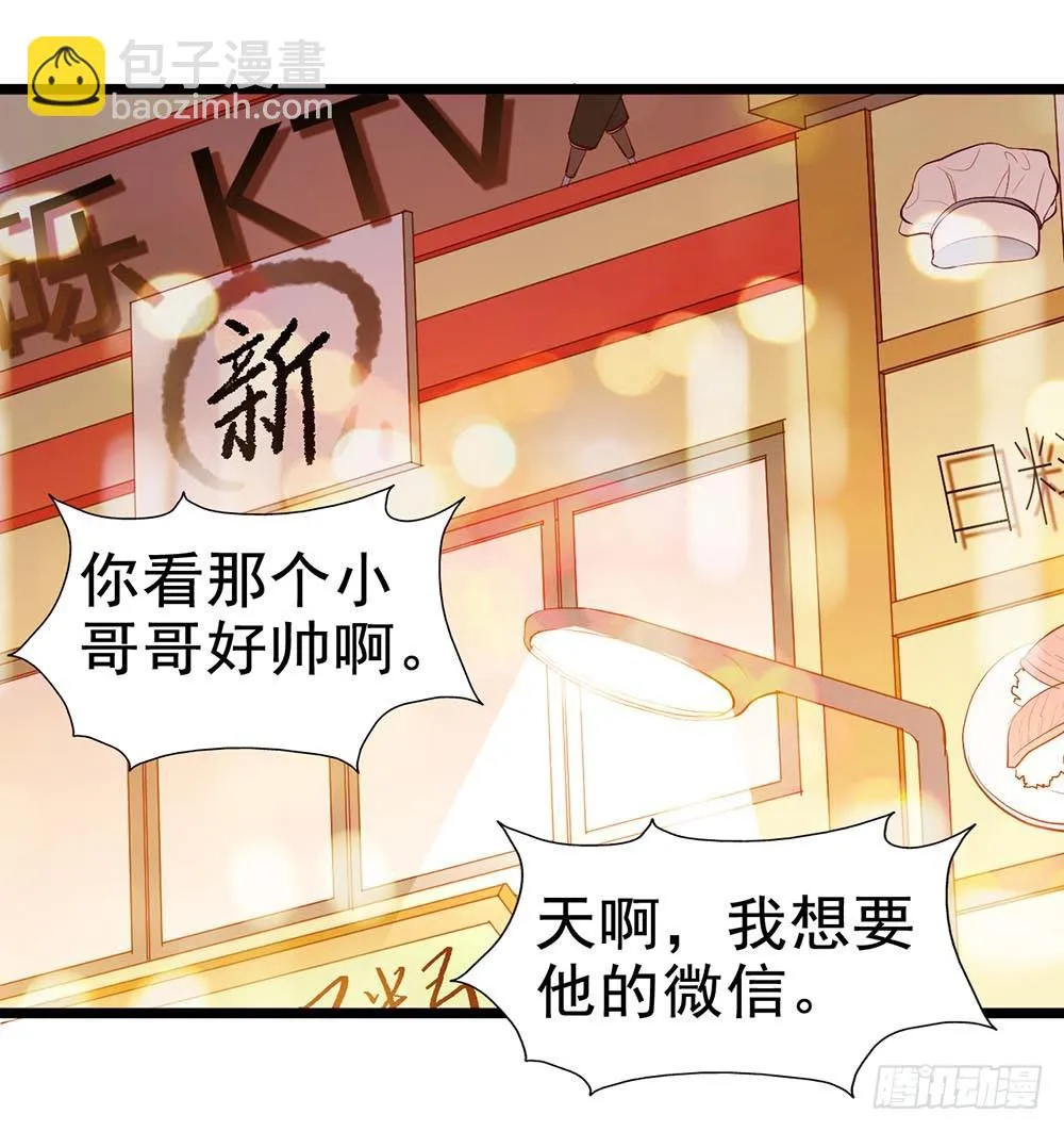 第五十七话·他的黑暗面 第47页