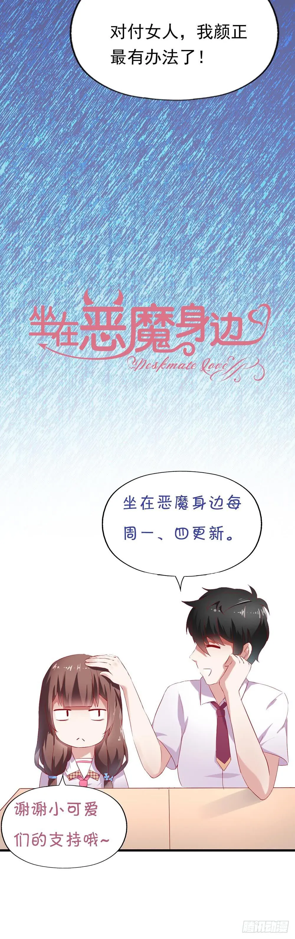 第五十七话·他的黑暗面 第52页