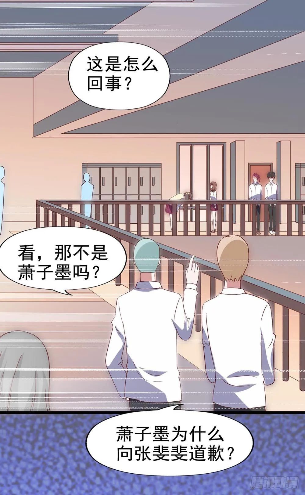 第五十八话·帅哥，你谁啊？！ 第36页