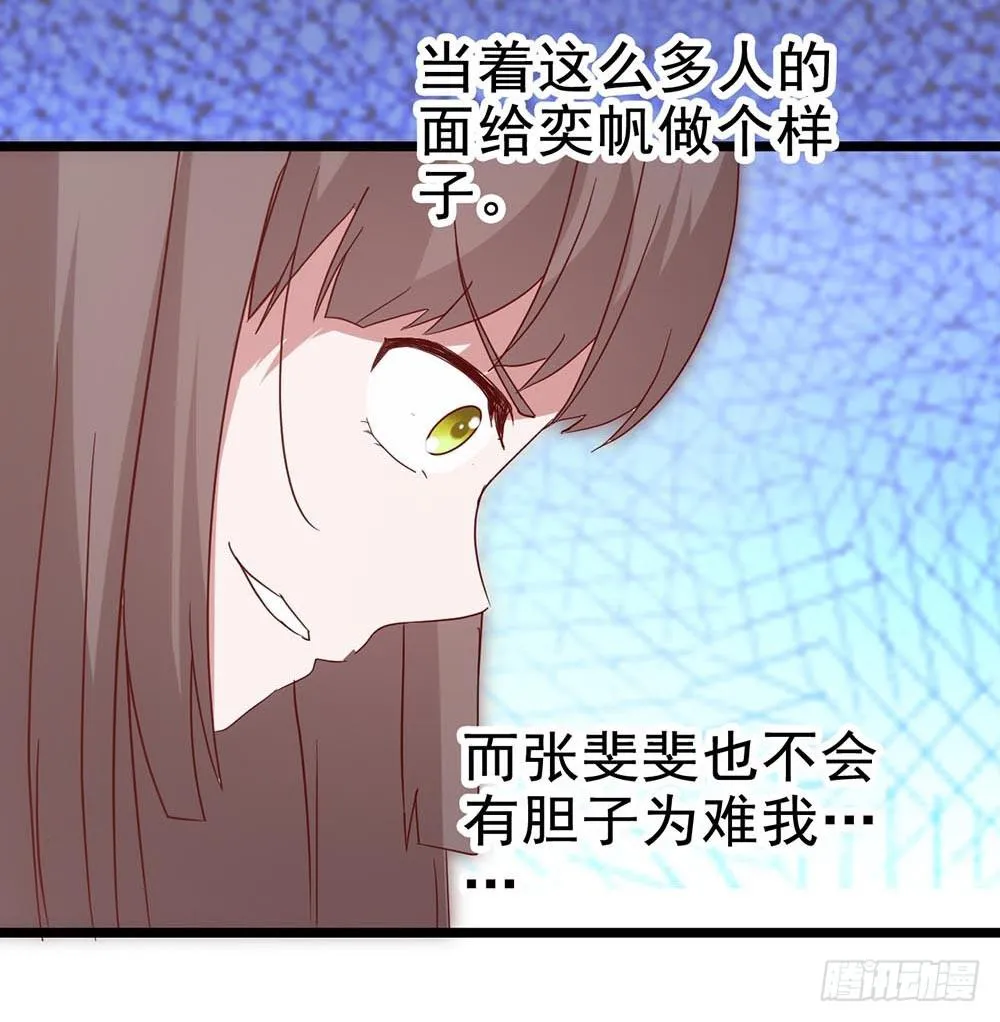 第五十八话·帅哥，你谁啊？！ 第37页