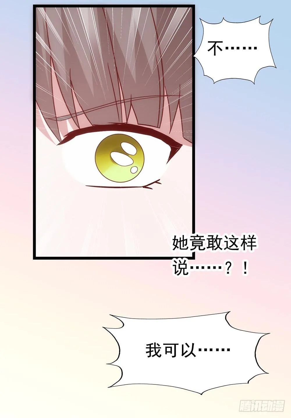第五十八话·帅哥，你谁啊？！ 第41页