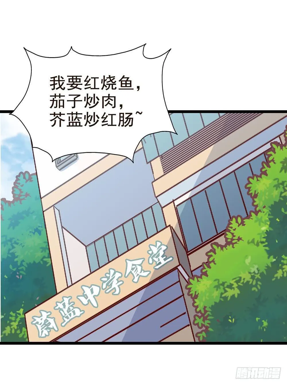 第五十八话·帅哥，你谁啊？！ 第43页
