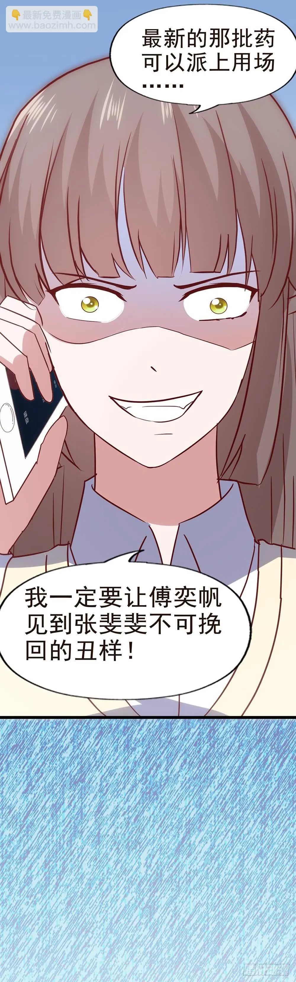 第五十八话·帅哥，你谁啊？！ 第57页