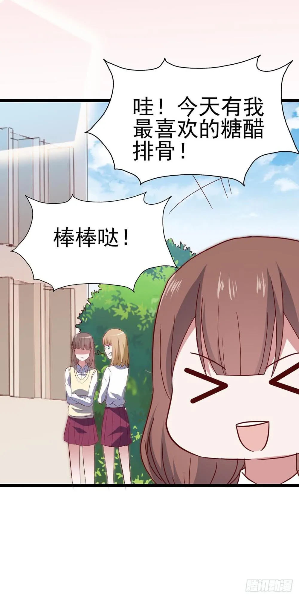 第五十九话·我的梦想 第3页