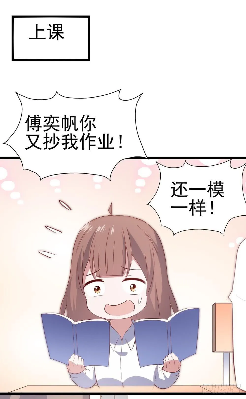 第五十九话·我的梦想 第7页