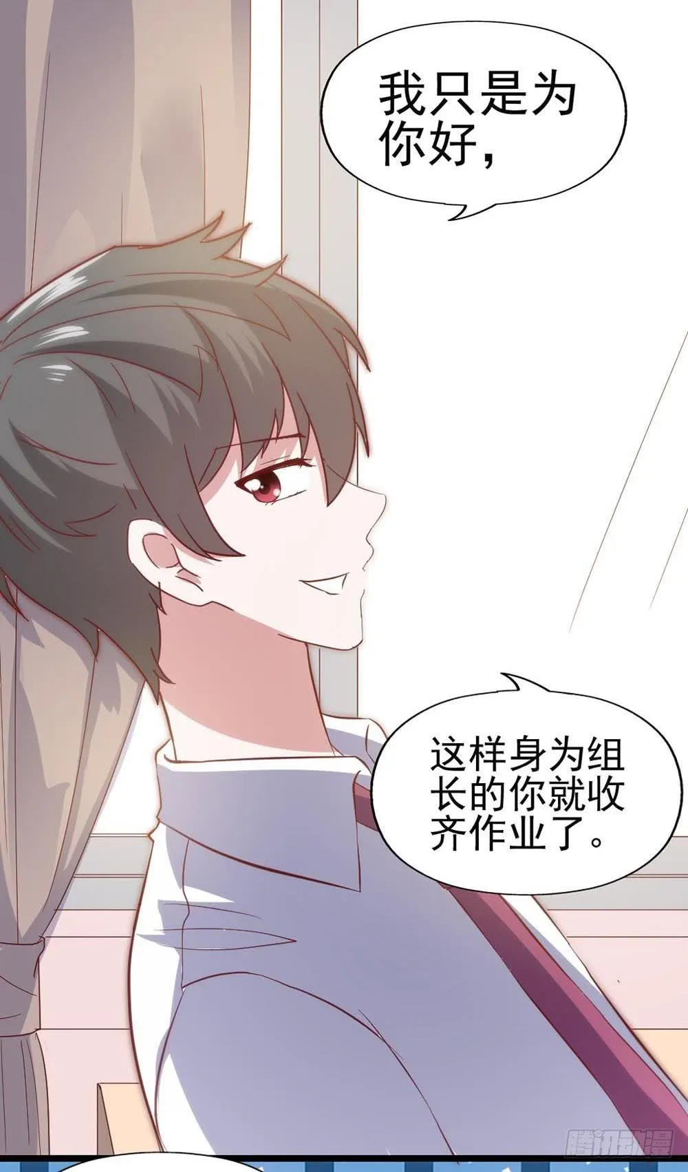 第五十九话·我的梦想 第8页