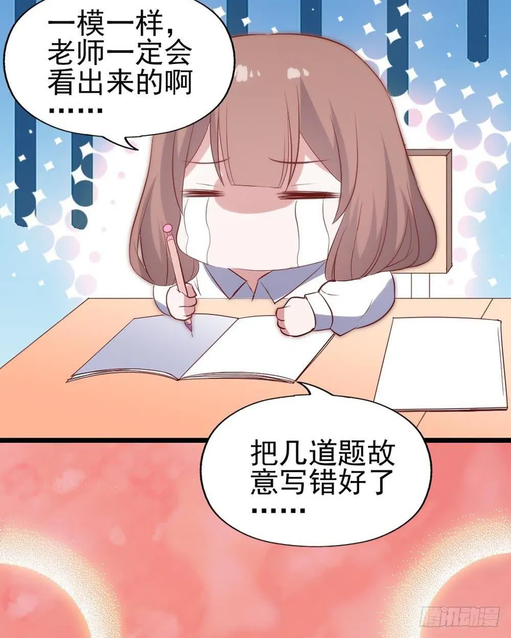 第五十九话·我的梦想 第9页