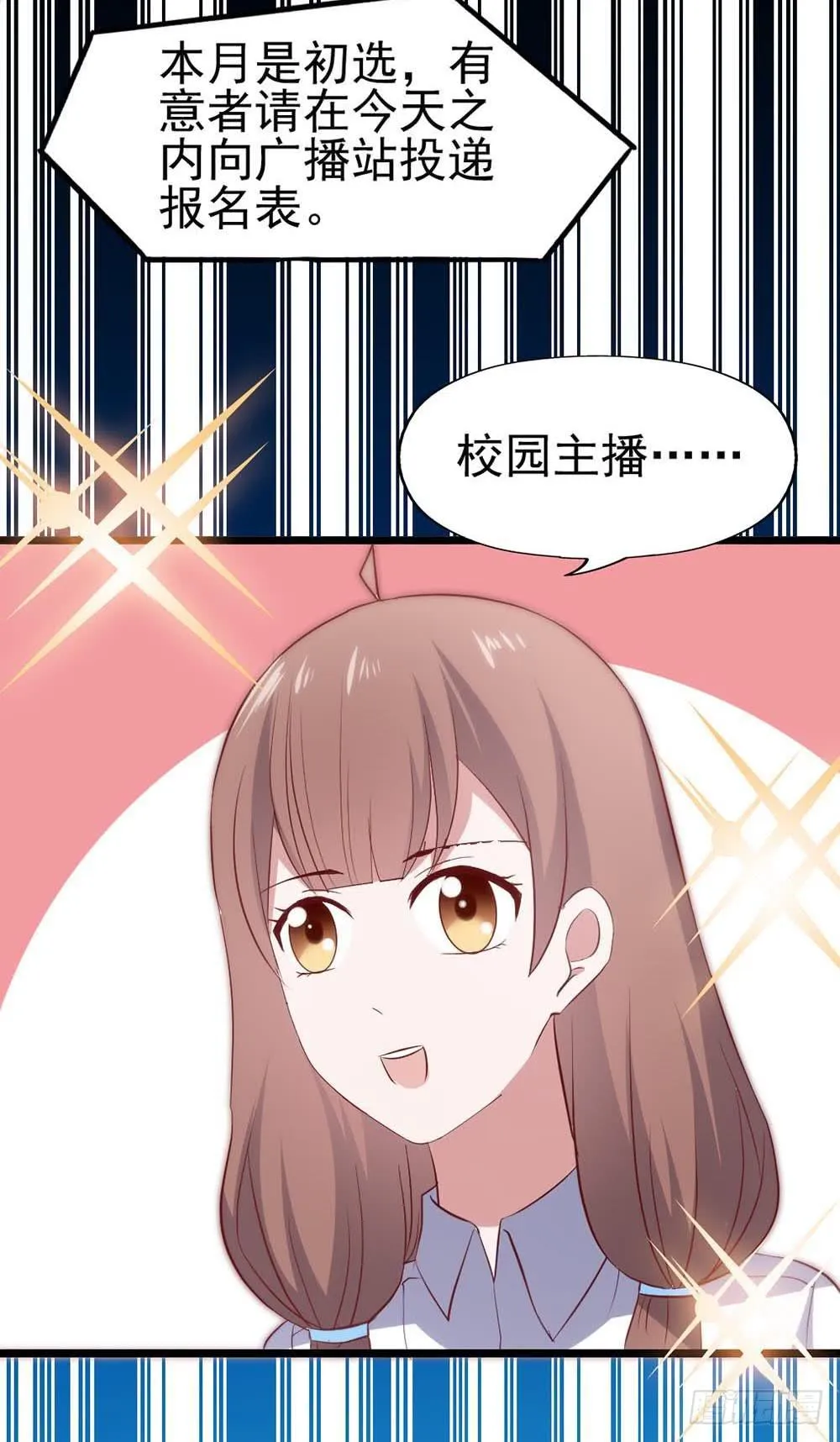 第五十九话·我的梦想 第14页