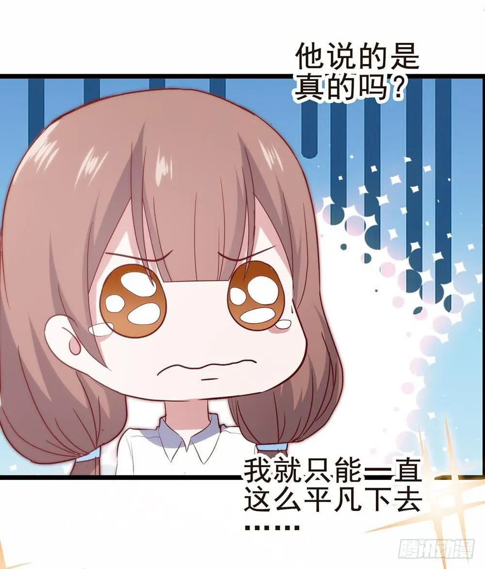 第五十九话·我的梦想 第20页