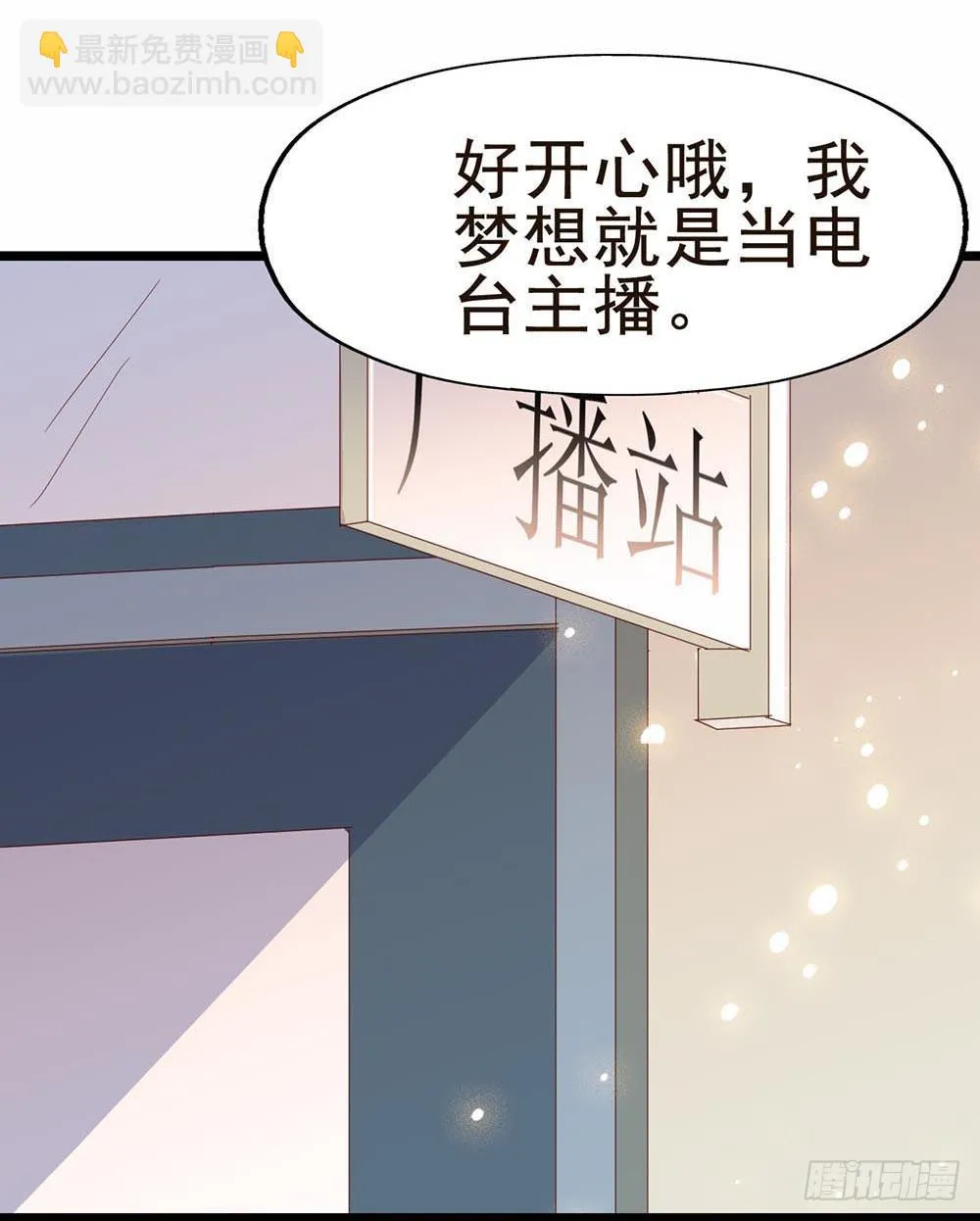 第五十九话·我的梦想 第23页