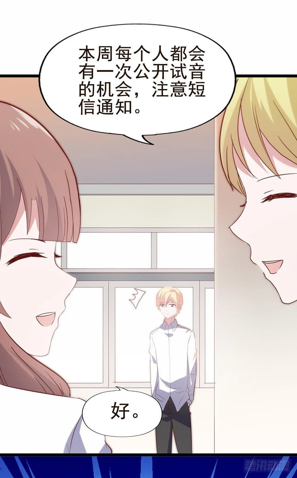 第五十九话·我的梦想 第25页