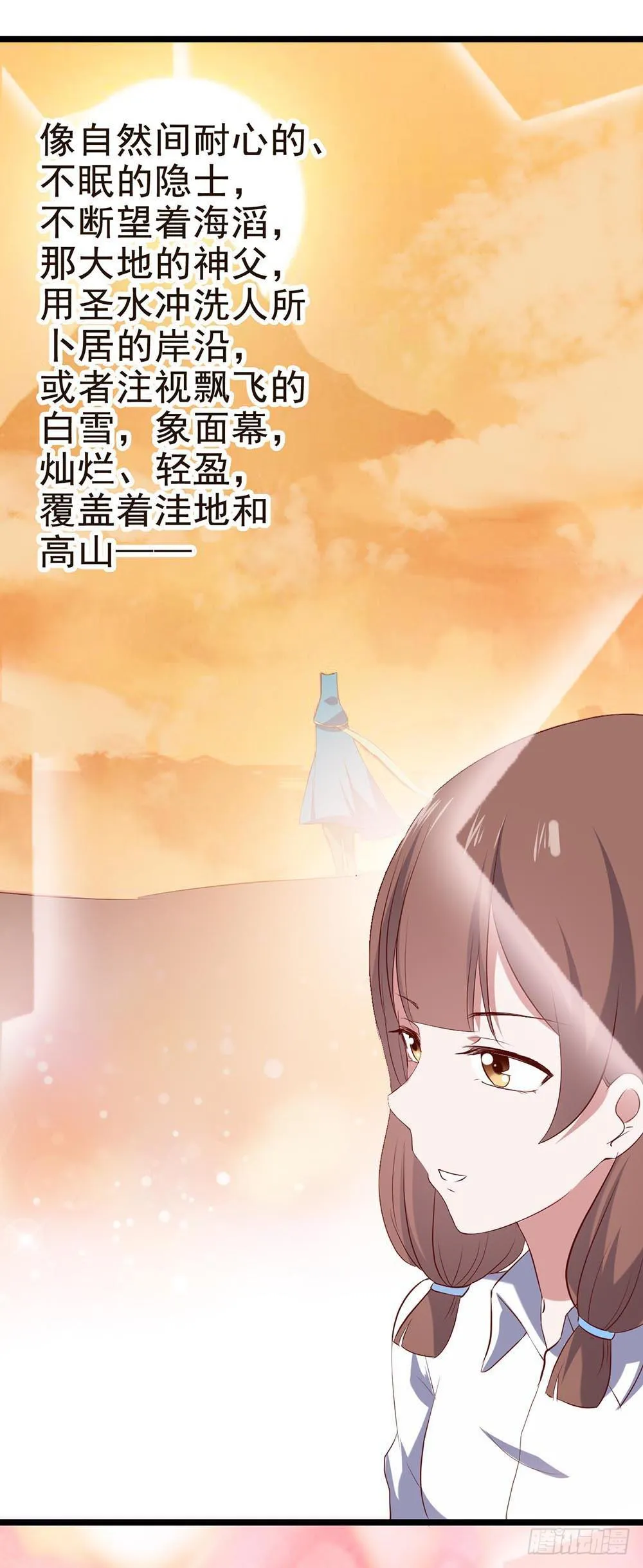 第五十九话·我的梦想 第38页