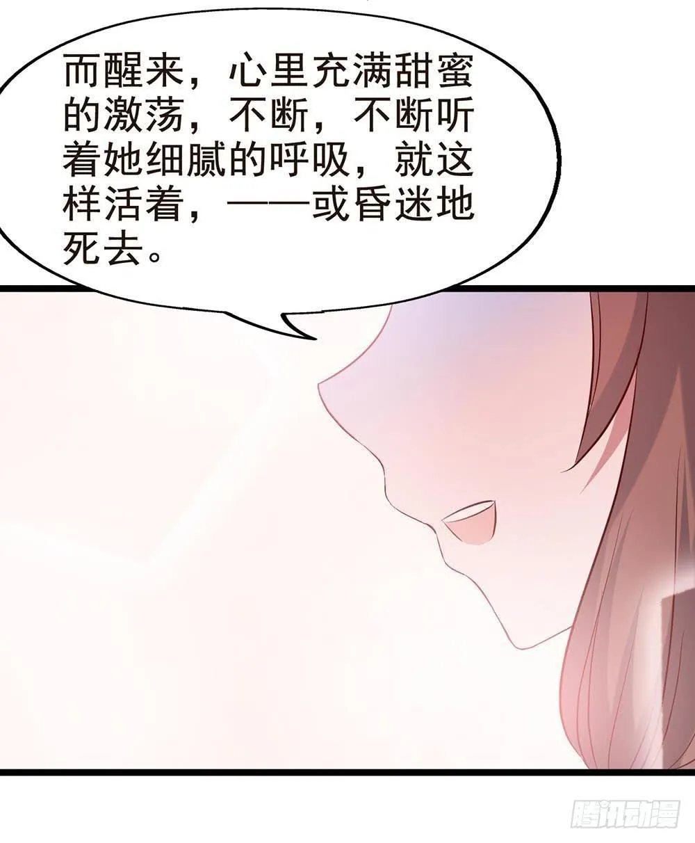 第五十九话·我的梦想 第40页