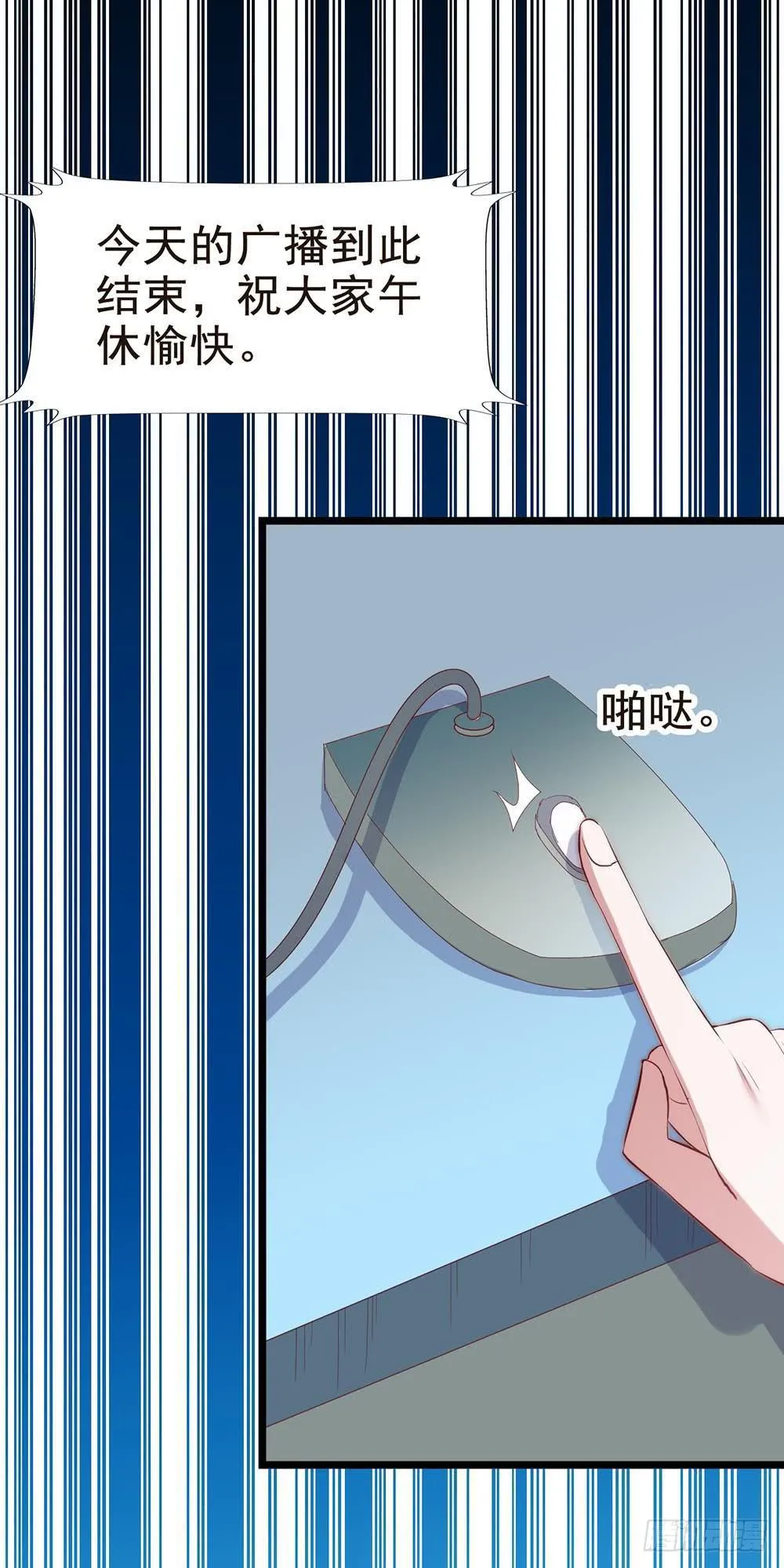 第五十九话·我的梦想 第42页
