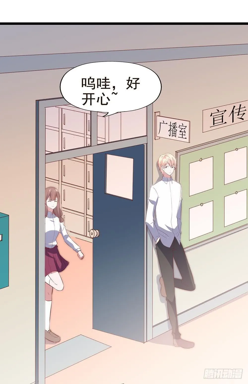 第五十九话·我的梦想 第44页