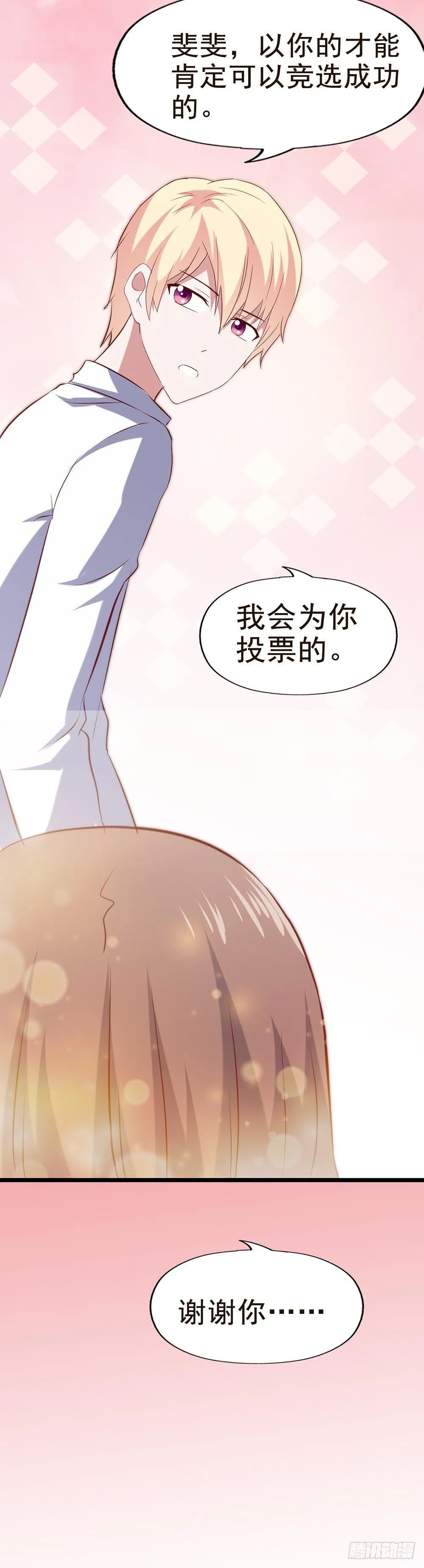 第五十九话·我的梦想 第46页