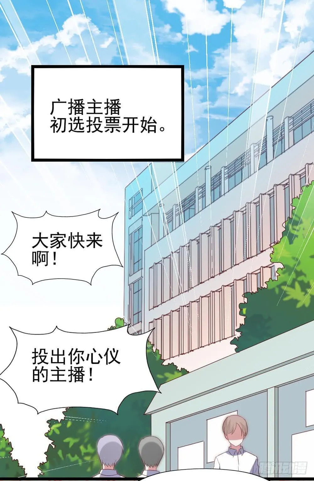 第五十九话·我的梦想 第47页