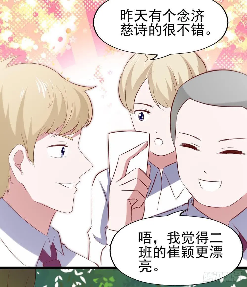 第五十九话·我的梦想 第48页