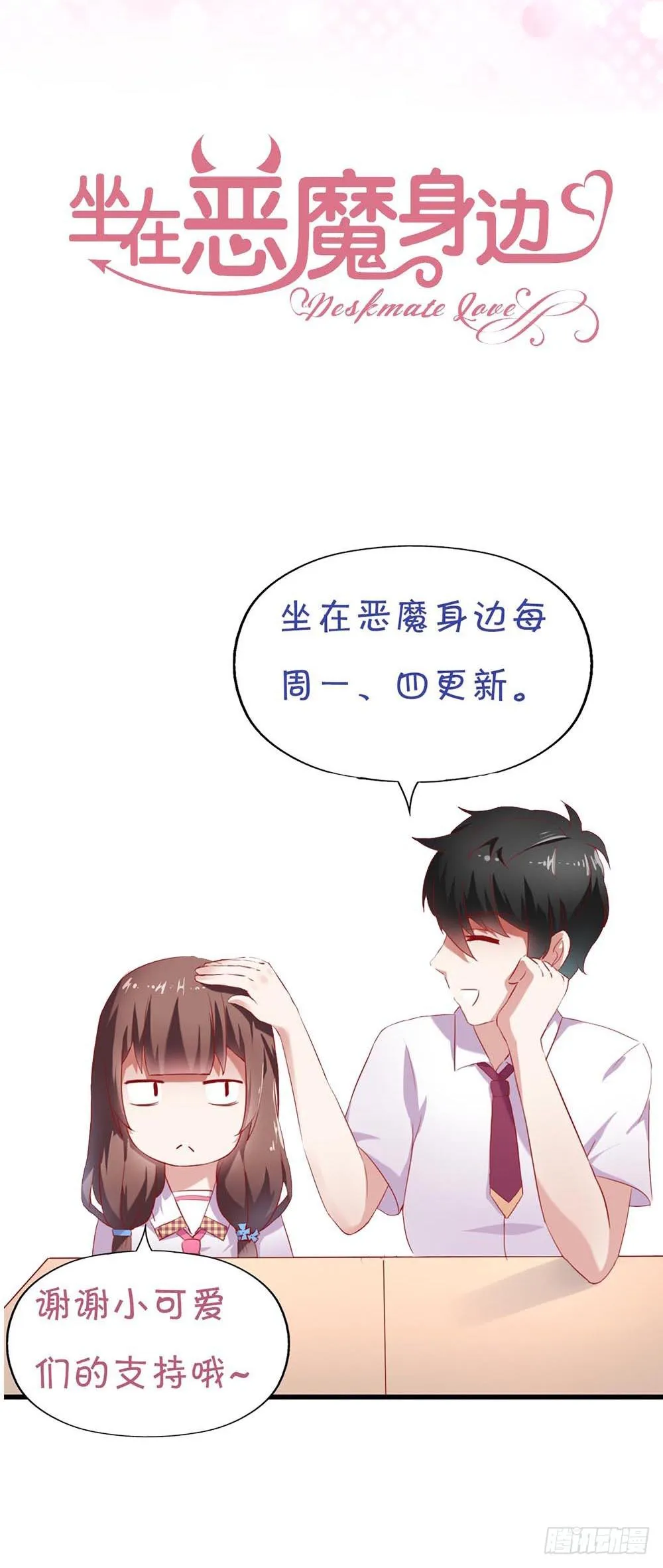 第五十九话·我的梦想 第52页