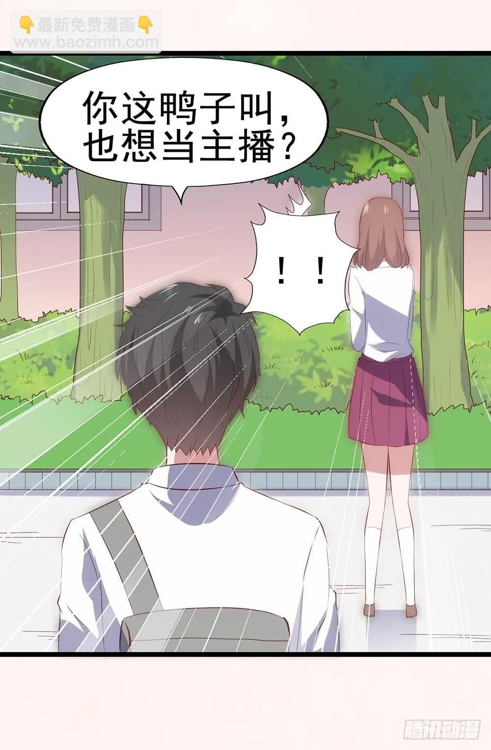 第六十话·献给亲爱的你 第25页