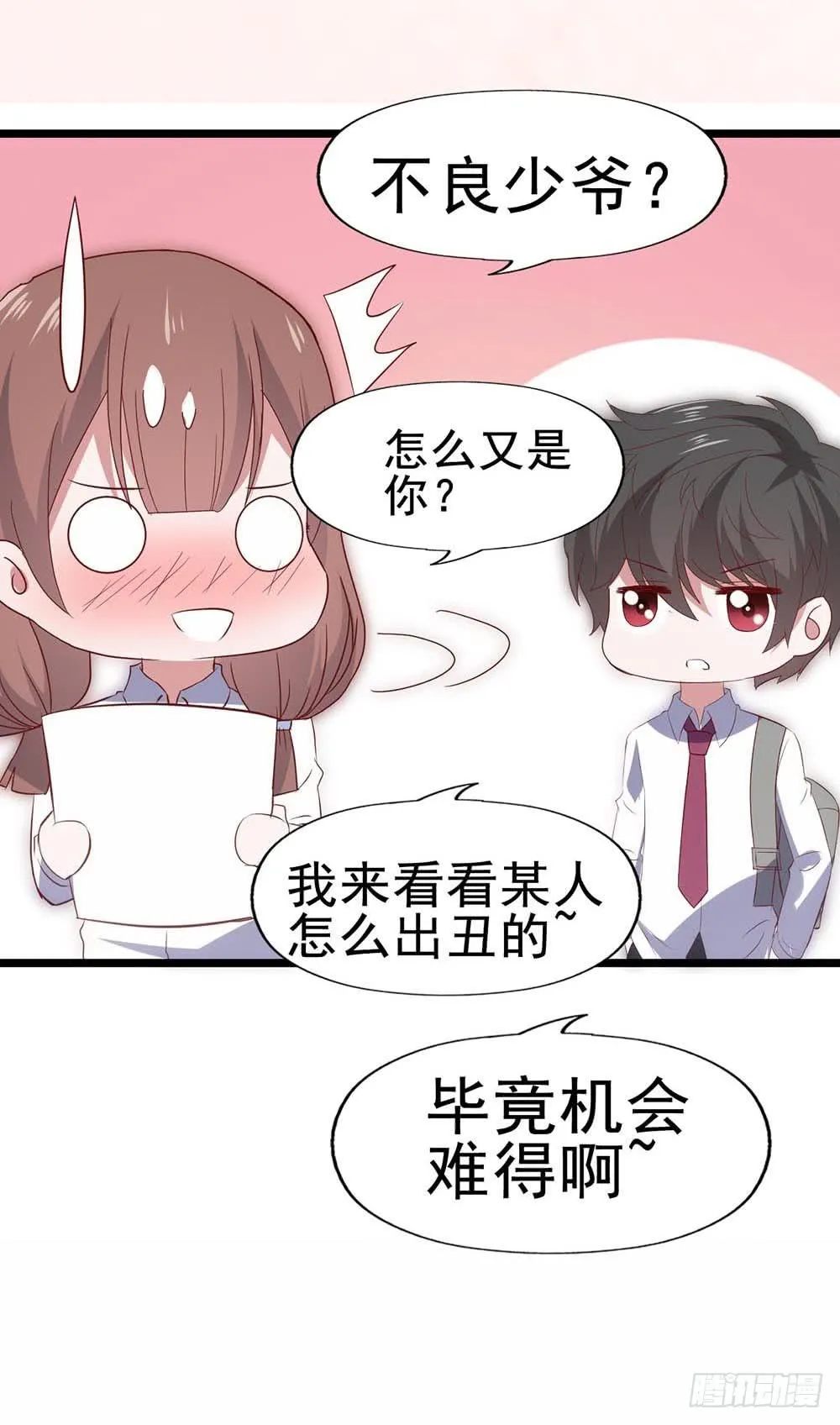 第六十话·献给亲爱的你 第26页