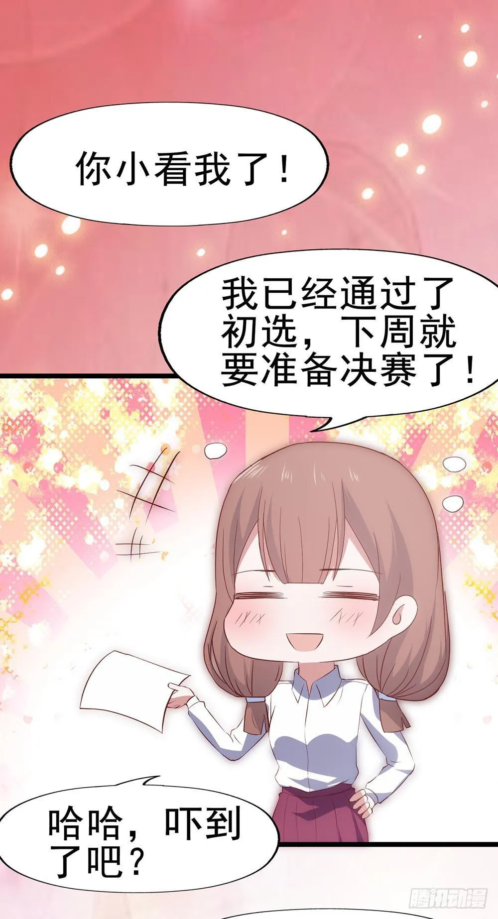 第六十话·献给亲爱的你 第27页