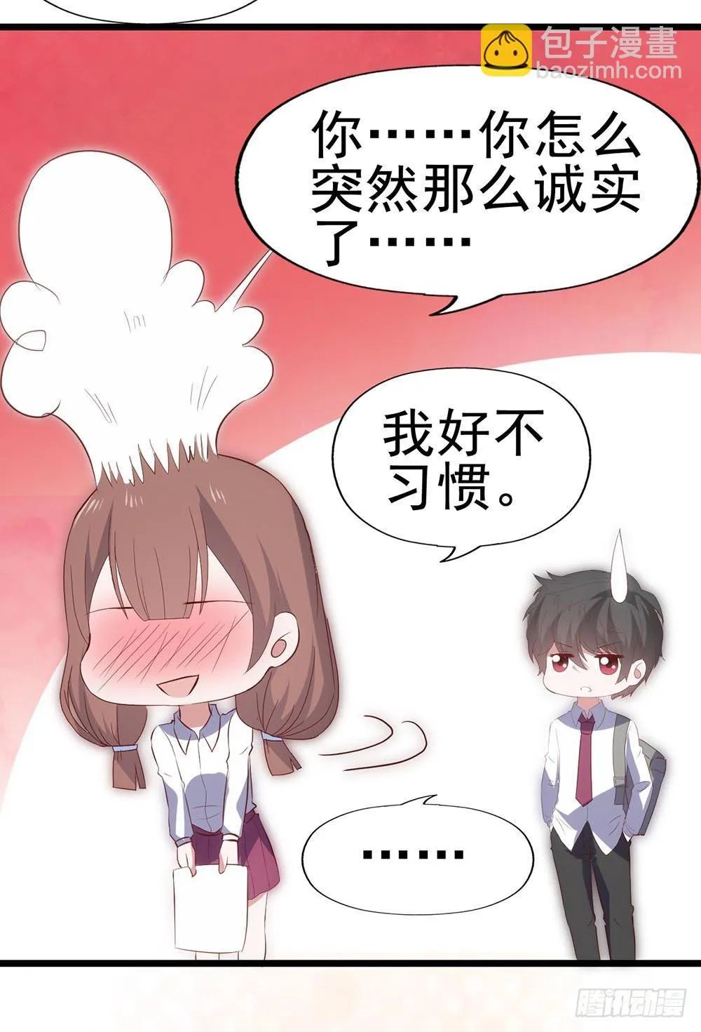 第六十话·献给亲爱的你 第29页