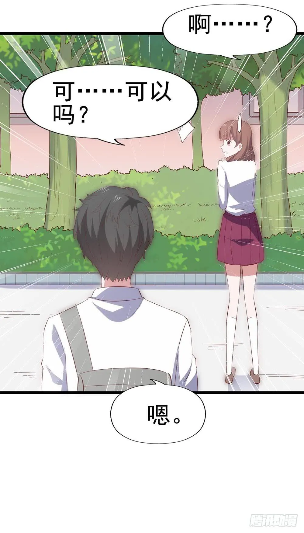 第六十话·献给亲爱的你 第31页