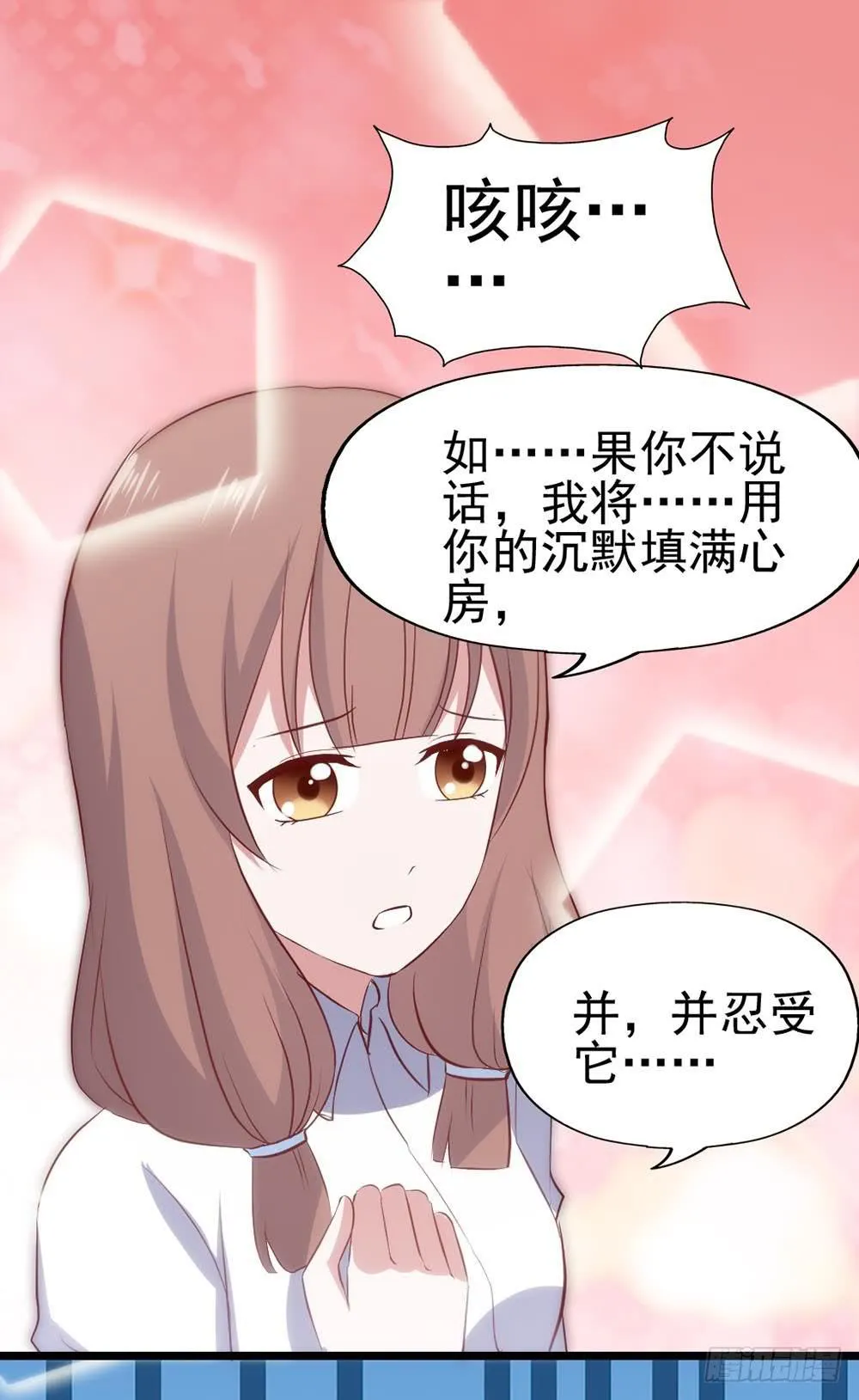 第六十话·献给亲爱的你 第32页