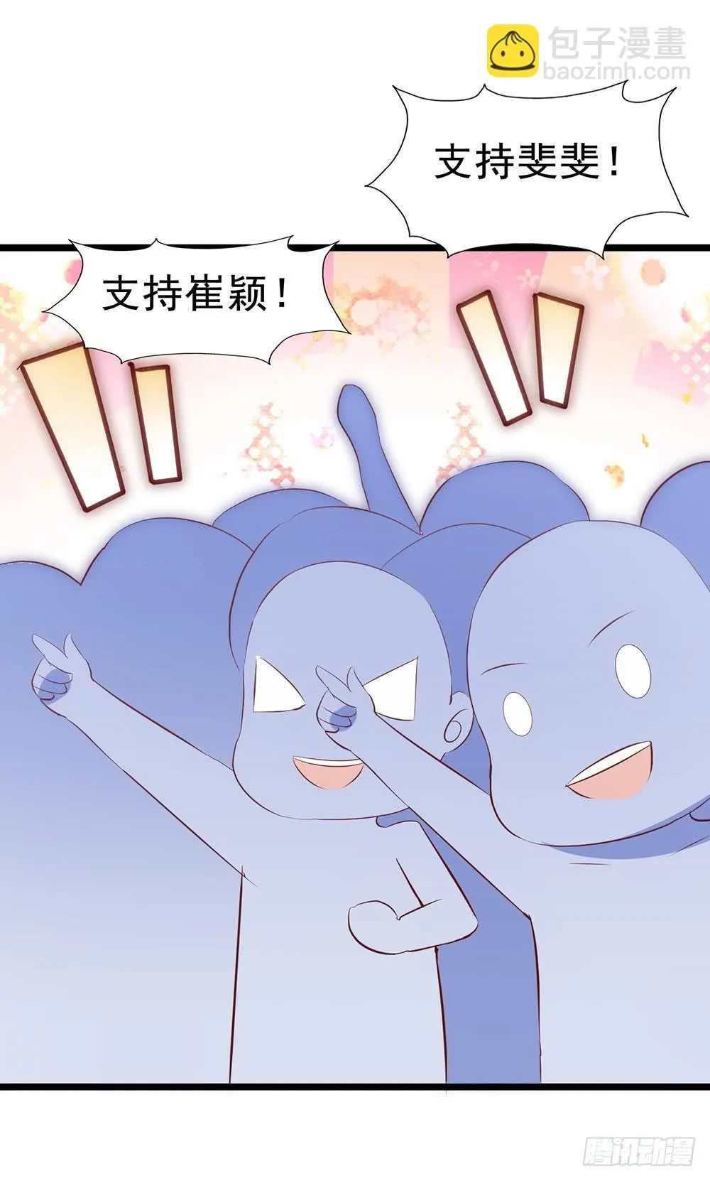 第六十话·献给亲爱的你 第46页