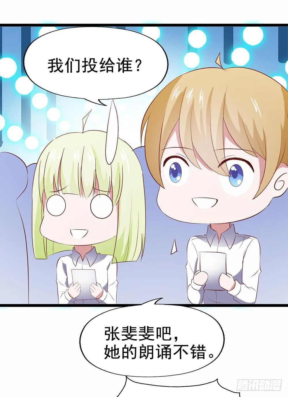 第六十一话·闪亮新主播 第3页