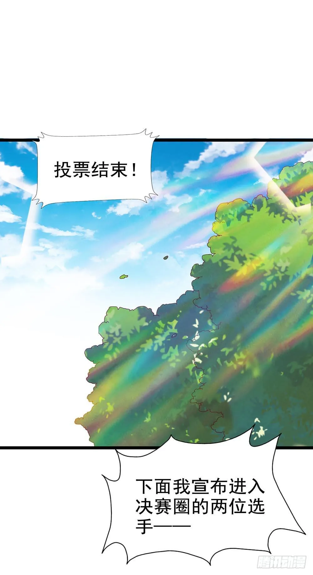 第六十一话·闪亮新主播 第7页
